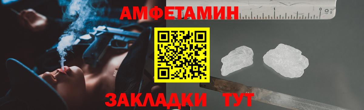 Амфетамин  АМФ 98%  АМФЕТАМИН  Вход с VPN  маркетплейс как зайти  Торжок 