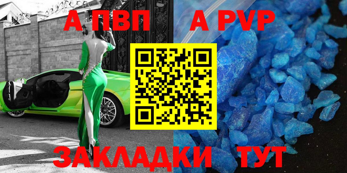 Alpha PVP VHQ Торжок