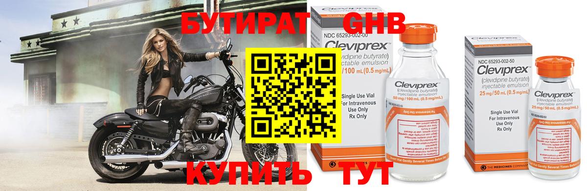 Торжок  БУТИРАТ BDO  БУТИРАТ  Вход с VPN 