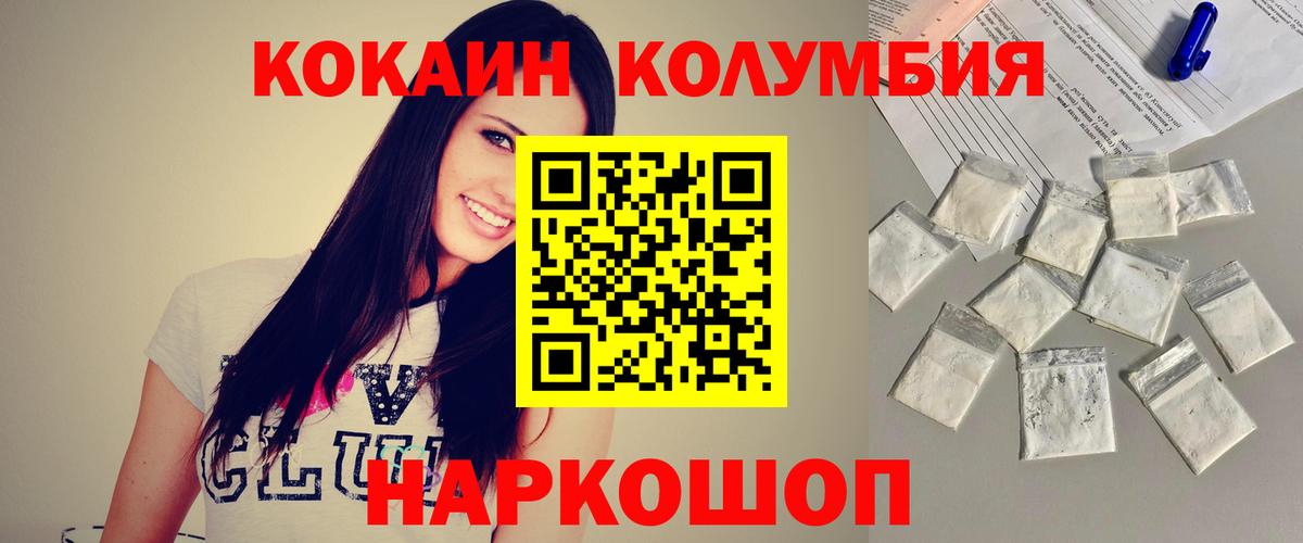 Кокаин Перу Торжок