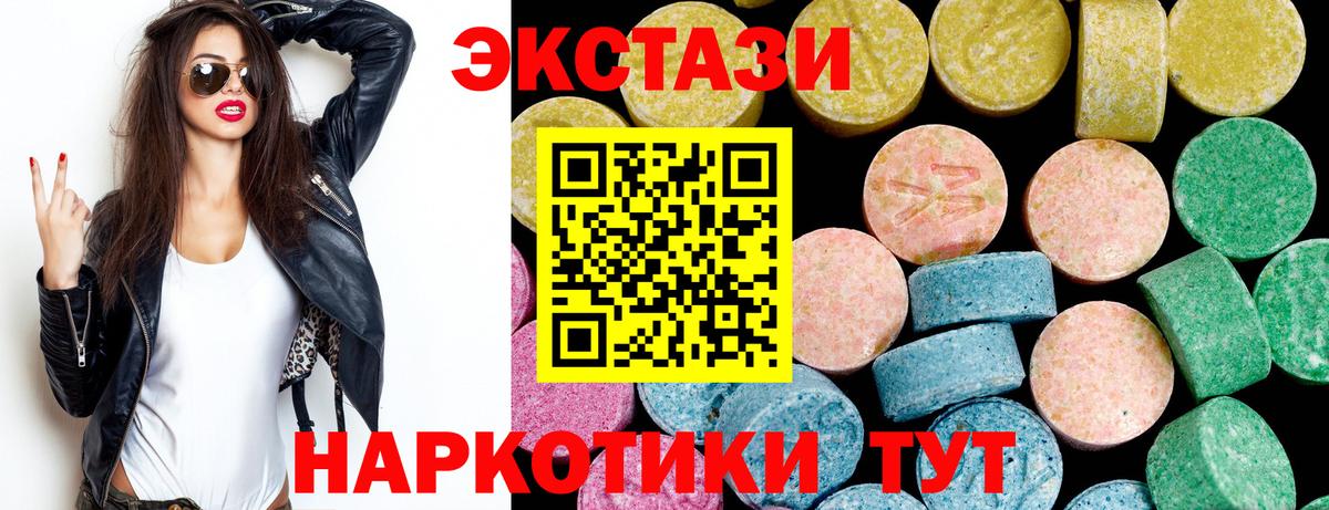 ЭКСТАЗИ  Вход с VPN  Ecstasy VHQ  Торжок  Экстази MDMA 