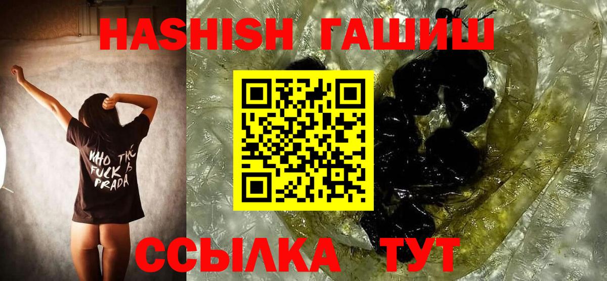 Гашиш Изолятор Торжок
