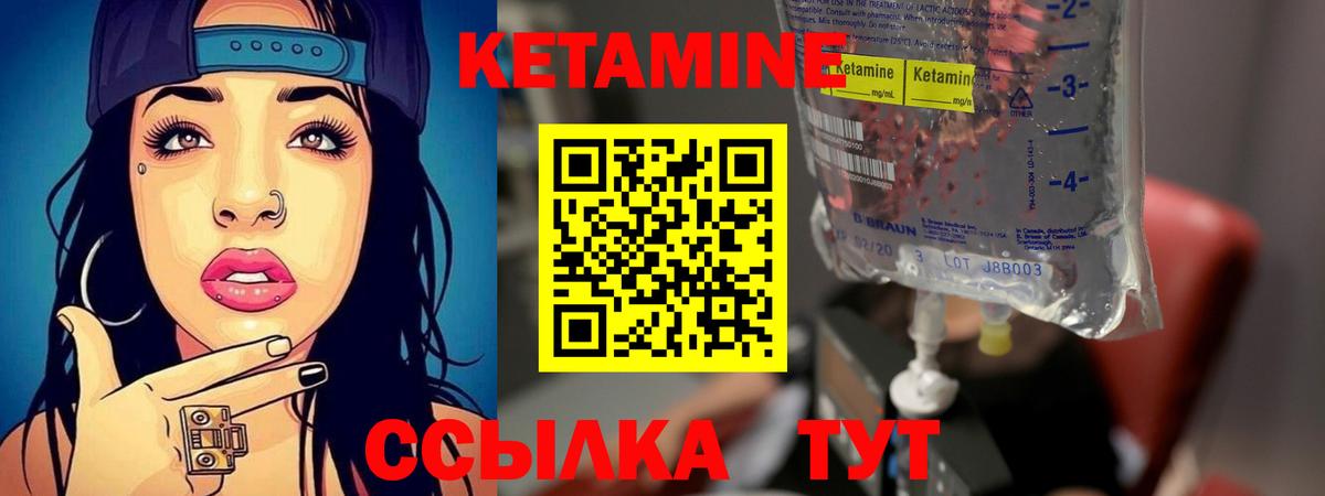 КЕТАМИН VHQ    как войти  Торжок  Вход с VPN 