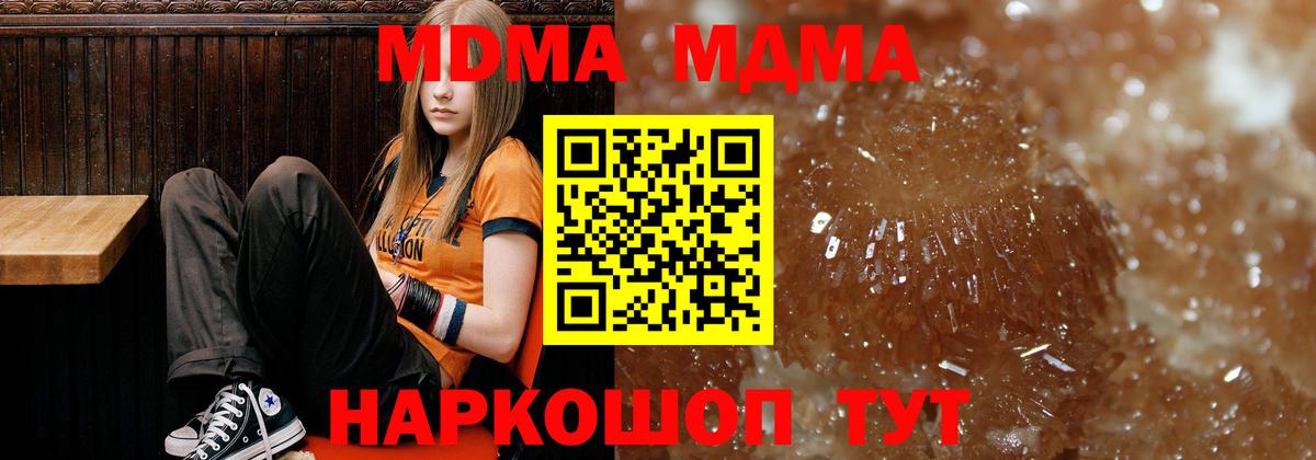 МДМА crystal  MDMA Molly  MDMA  Торжок  Вход с VPN 