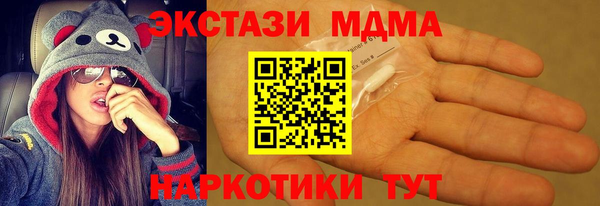 MDMA VHQ Торжок