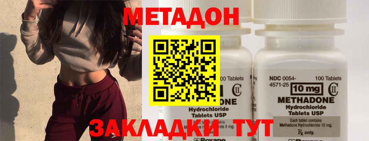 МЕТАДОН белоснежный  МЕТАДОН VHQ  Вход с VPN  Торжок 