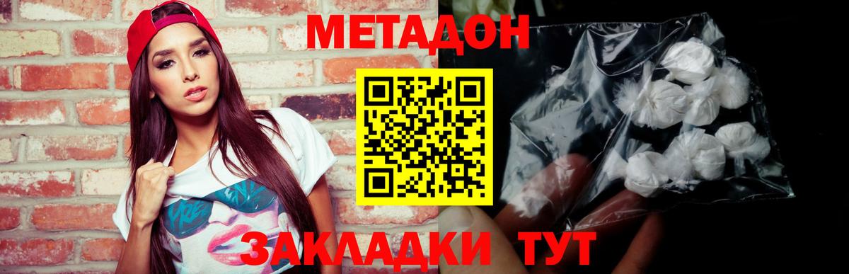 APVP СОЛЬ кристаллы  Меф МЯУ МЯУ  Гашиш  Кокаин  Торжок  ГАШИШ  Вход с VPN  Канабис  Марихуана  Мефедрон  