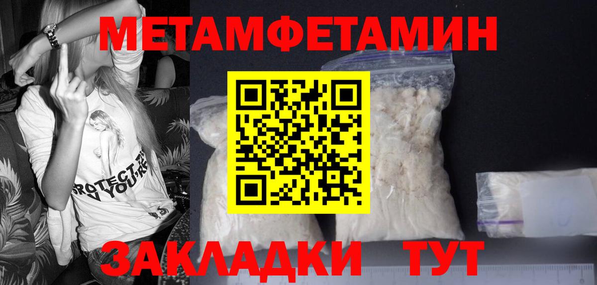 Первитин кристалл  Вход с VPN  Торжок 