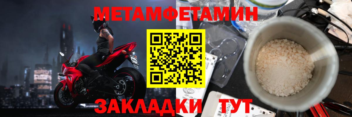 МЕТАМФЕТАМИН витя Торжок