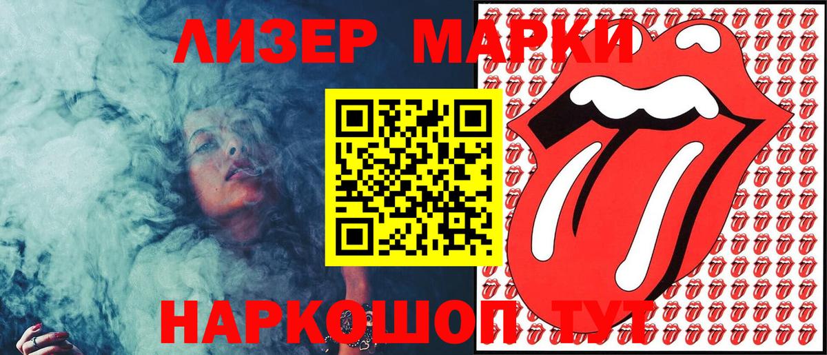 Наркотические марки 1500мкг Торжок