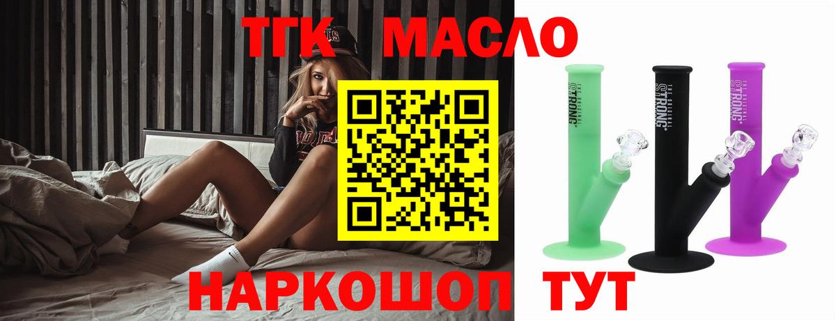 Дистиллят ТГК вейп с тгк  Дистиллят ТГК концентрат  Вход с VPN  Торжок 