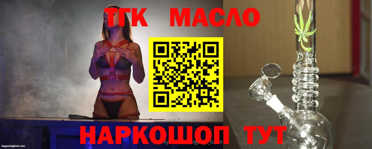 Дистиллят ТГК вейп с тгк Торжок